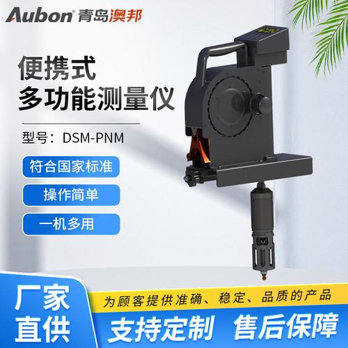 便携式多功能测量仪多规格可供选择